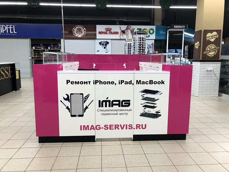 Специализированный сервисный центр "IMAG"