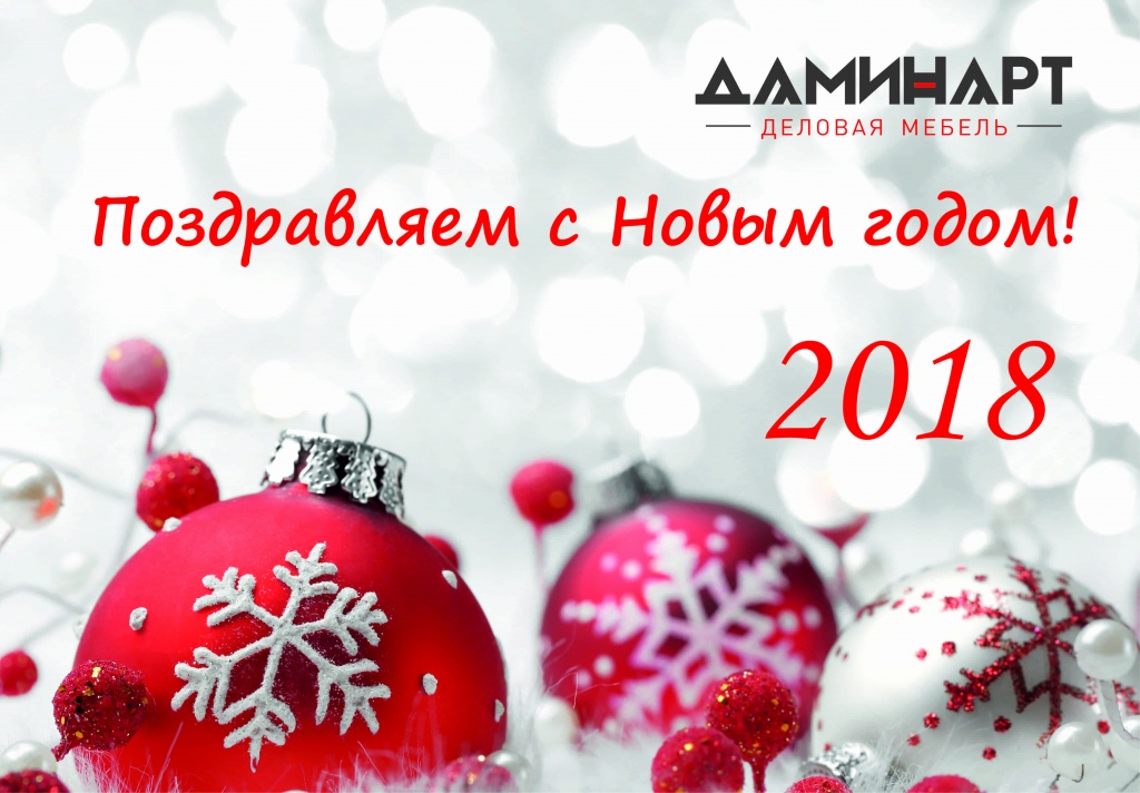 С Новым годом от Даминарт-min (5).jpg